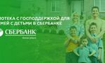 Семейная ипотека 6% с применением эскроу-счета в Тамбове