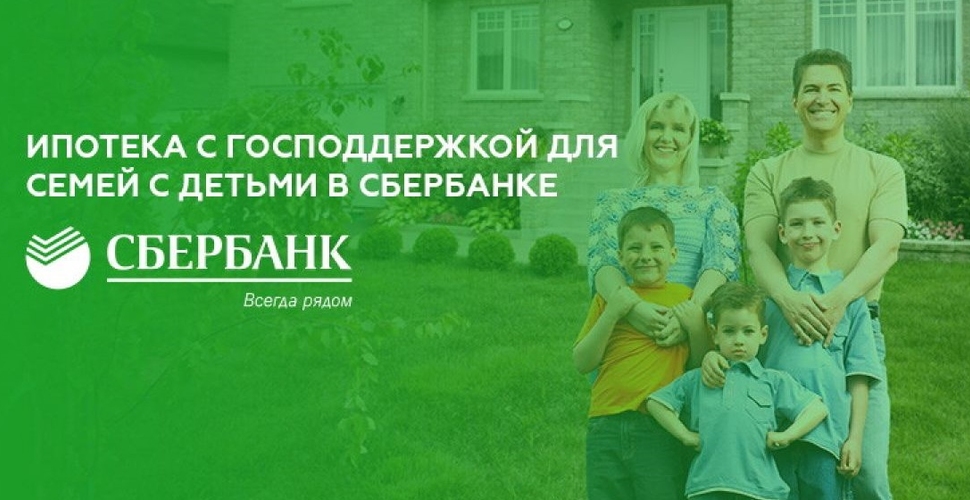 Семейная ипотека 6% с применением эскроу-счета в Тамбове