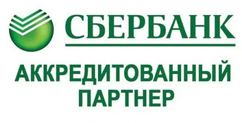 Мы прошли аккредитацию в Сбербанке!