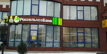 Россельхозбанк в Тамбовской области увеличил сельскую ипотеку до 6 млн рублей